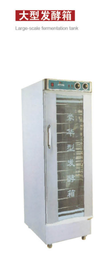大型發酵箱