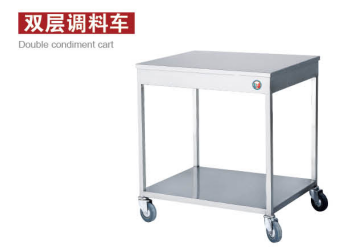 雙層調料車